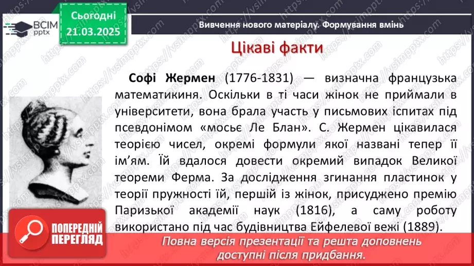 №084 - Розв’язування типових вправ і задач. _4 №084 - Розв’язування типових вправ і задач. _4