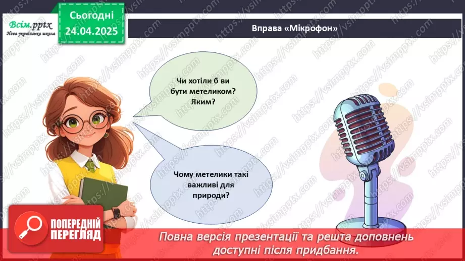 №32 - Послідовність дій під час виготовлення виробів із пластиліну на площині.22 №32 - Послідовність дій під час виготовлення виробів із пластиліну на площині.22