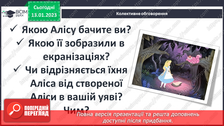 №38 - Утілення ідеї особистої свободи, вільного мислення й творчого ставлення до життя.8