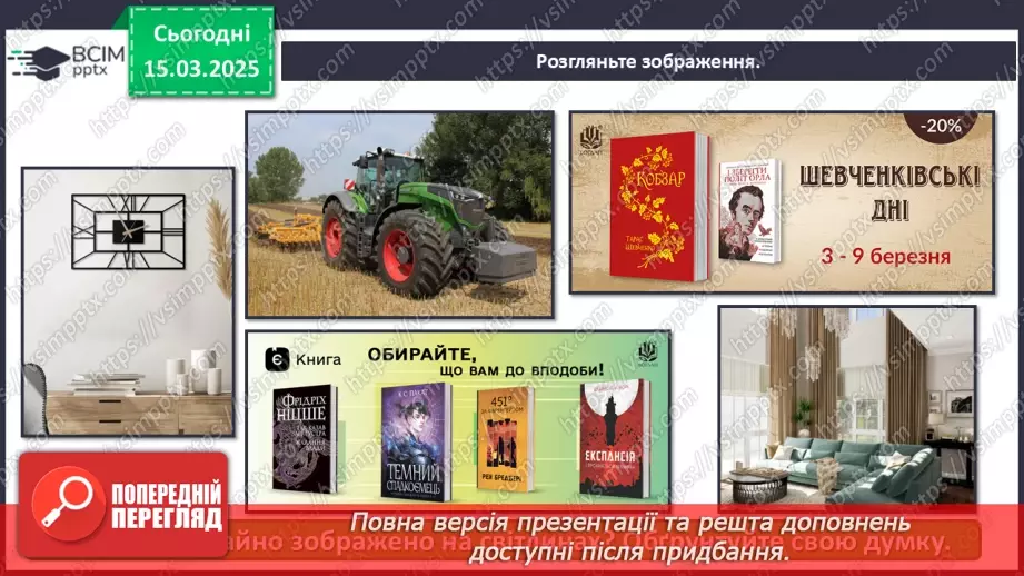 №027 - Сучасні музичні тенденції та дизайн16 №027 - Сучасні музичні тенденції та дизайн16