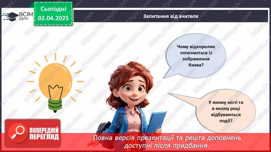 №030 - Пам'ять про Чорнобиль.15 №030 - Пам'ять про Чорнобиль.15