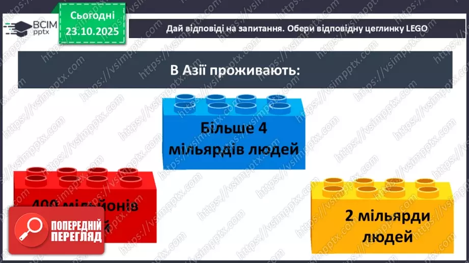 №028 - Рекорди Азії26 №028 - Рекорди Азії26