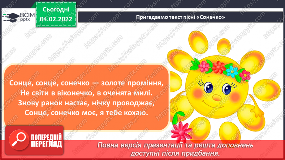 №22 - Вишукана Франція. Шансоньє. Слухання та обговорення пісню «Під небом Парижа» Шарль Азнавур, фрагмент 2 ч.10 №22 - Вишукана Франція. Шансоньє. Слухання та обговорення пісню «Під небом Парижа» Шарль Азнавур, фрагмент 2 ч.10