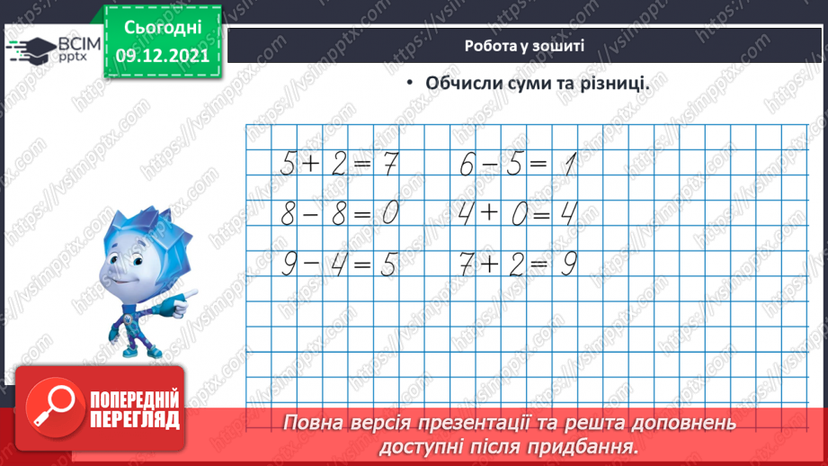 №046 - Скорочений запис умови задачі.23 №046 - Скорочений запис умови задачі.23