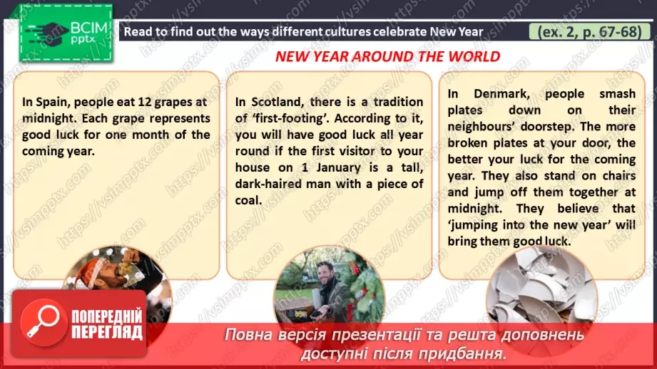 №047 - ГР3 Новий рік у різних країнах.  Розвиток навичок читання. New Year Around the World. Reading.8