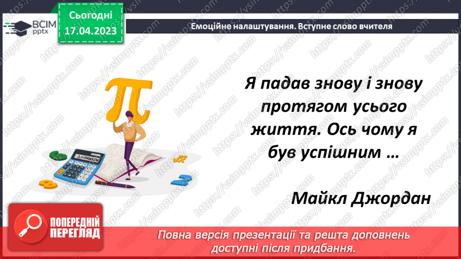 №159 - Розв’язування задач і вправ. Самостійна робота1 №159 - Розв’язування задач і вправ. Самостійна робота1