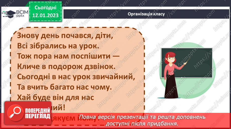 №056 - Україна в часи Голодомору2 №056 - Україна в часи Голодомору2