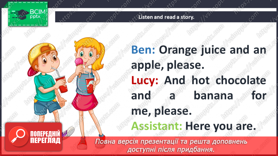 №075 - Our school. Reading for pleasure. In the music room.8 №075 - Our school. Reading for pleasure. In the music room.8