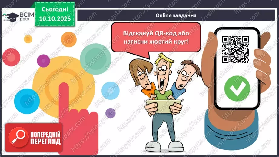 №15 - П/О ГР1, ГР2, ГР3, ГР4 Розвиток мовлення №2. Письмовий твір-роздум «Чому Джонатан вирішив повернутись до зграї?»17 №15 - П/О ГР1, ГР2, ГР3, ГР4 Розвиток мовлення №2. Письмовий твір-роздум «Чому Джонатан вирішив повернутись до зграї?»17