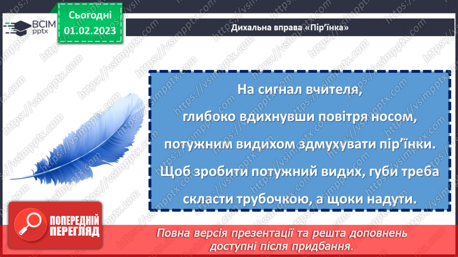 №079 - А все могло б бути інакше. Болгарська народна казка «Лихе слово не забувається». Складання іншої кінцівки казки.7