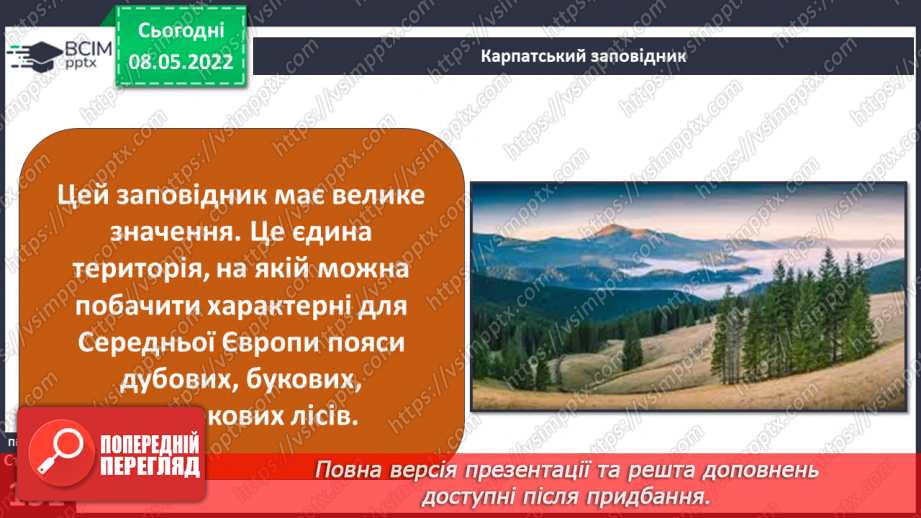 №103 - Які загрози рослинам і тваринам несе діяльність людини?28