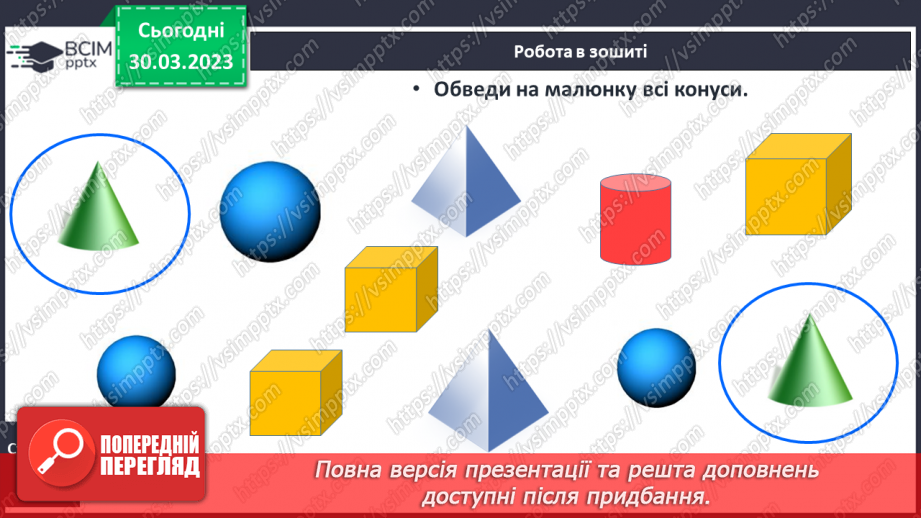 №0118 - Повторення про додавання та віднімання круглих чисел. Задача на знаходження невідомого від'ємника29