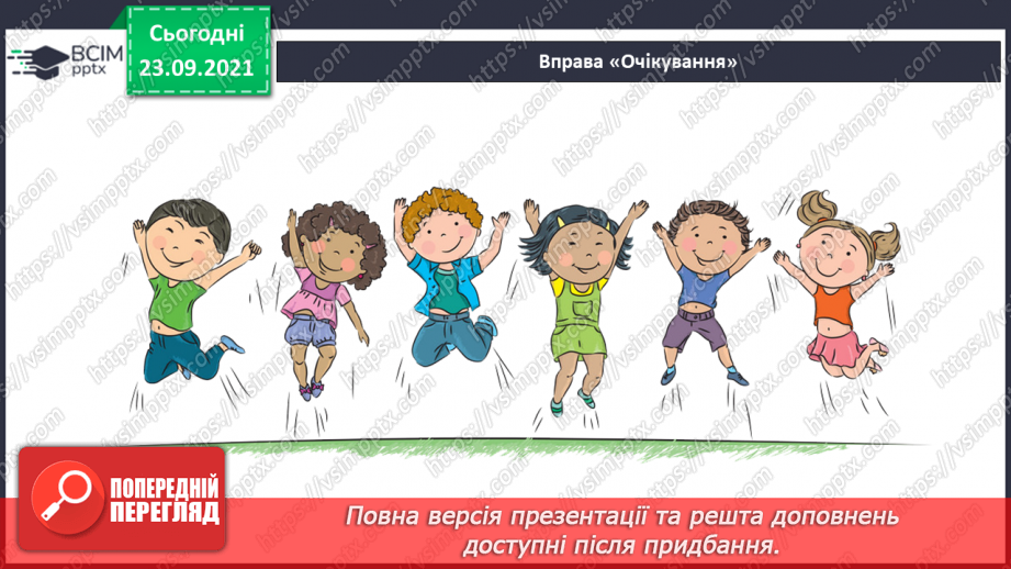№029 - Правопис слів з орфограмою «м’який подовжений приголосний».2 №029 - Правопис слів з орфограмою «м’який подовжений приголосний».2