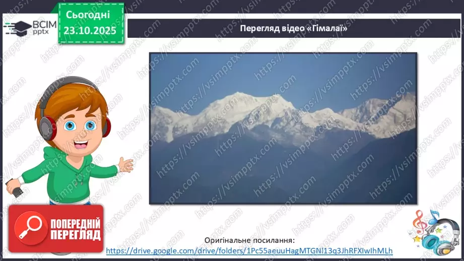 №029 - Гімалаї — вершина світу11 №029 - Гімалаї — вершина світу11