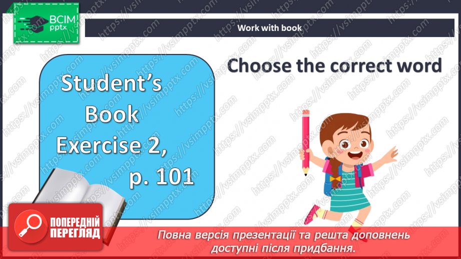 №097 - Повторення. Контроль13 №097 - Повторення. Контроль13