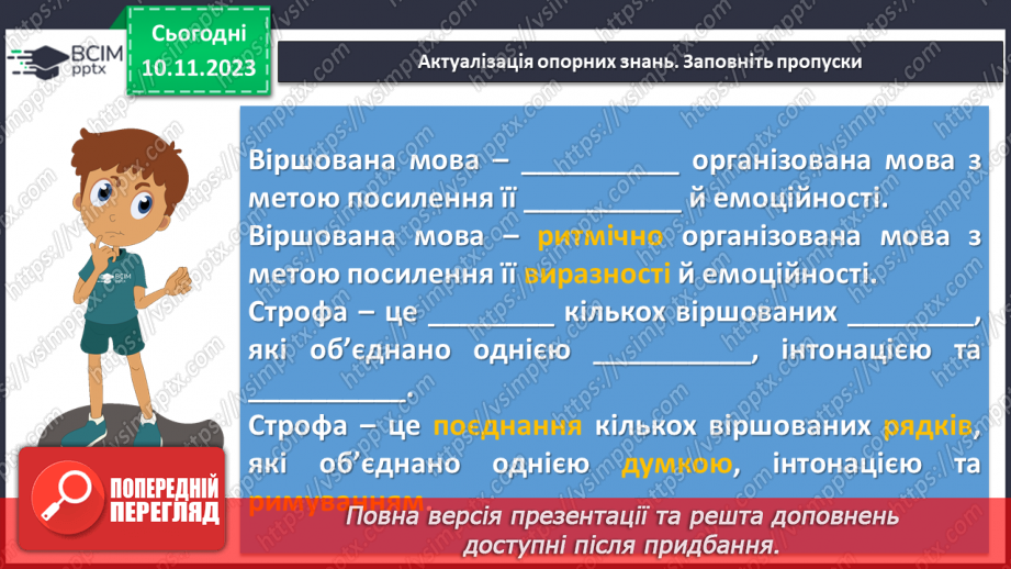 №23 - Василь Симоненко. “Цар Плаксій та Лоскотон”4