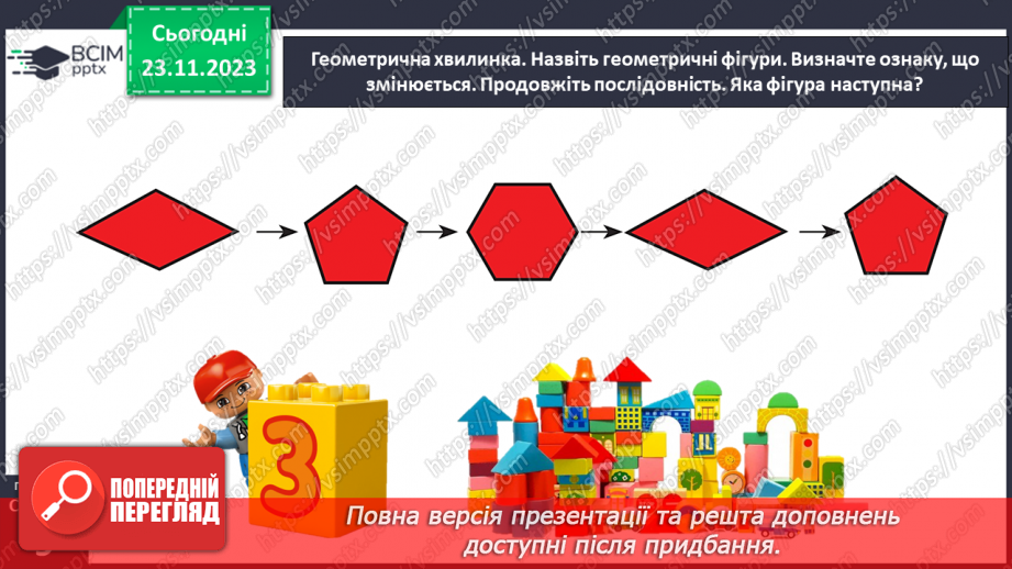 №053 - Досліджуємо взаємозв’язок додавання і віднімання.10 №053 - Досліджуємо взаємозв’язок додавання і віднімання.10