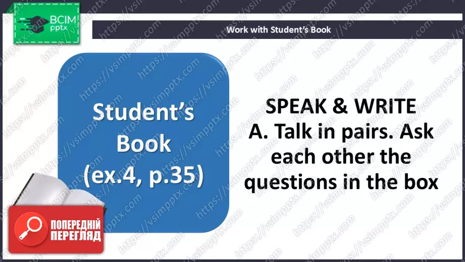 №029 - П/О. ГР4 Хобі мого друга10 №029 - П/О. ГР4 Хобі мого друга10