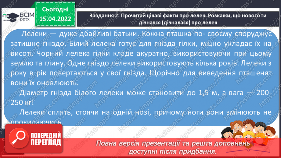 №121 - РЗМ. Створюю текст-розповідь за малюнками   Й опорними словами та словосполученнями.6