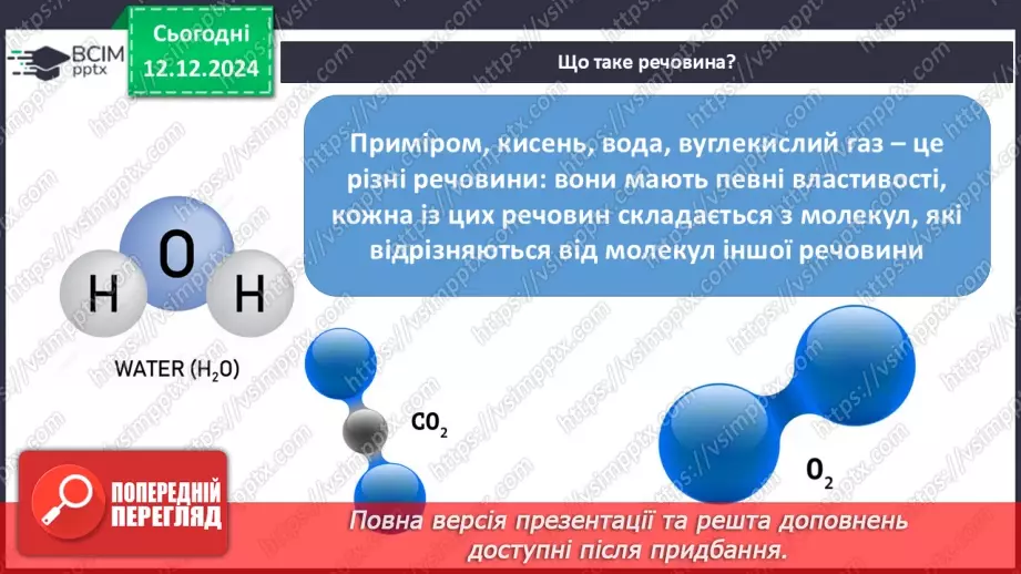 №016 - Аналіз діагностувальної роботи. Робота над виправленням та попередженням помилок.5