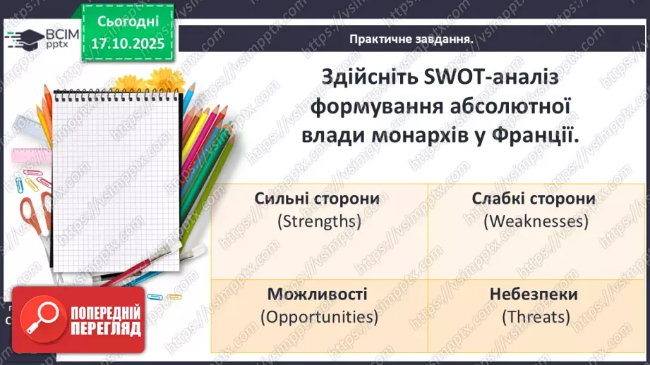 №09 - Франція23 №09 - Франція23
