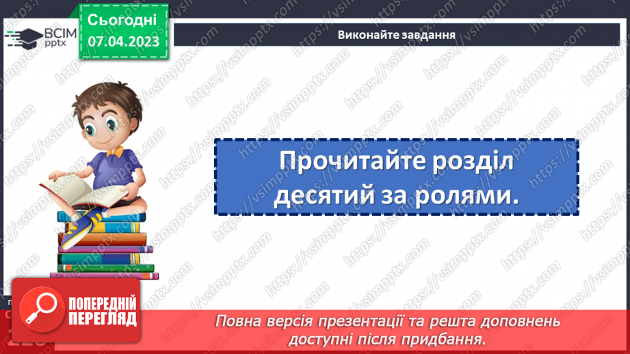 №61 - Пригоди і фантастика у сучасній прозі Галини Малик «Незвичайні пригоди Алі в країні Недоладії».18