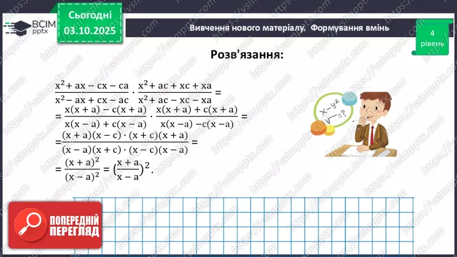 №0021 - Розв’язування типових вправ і задач.30 №0021 - Розв’язування типових вправ і задач.30
