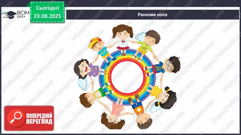 №0003 - Як змінився мій клас?1 №0003 - Як змінився мій клас?1