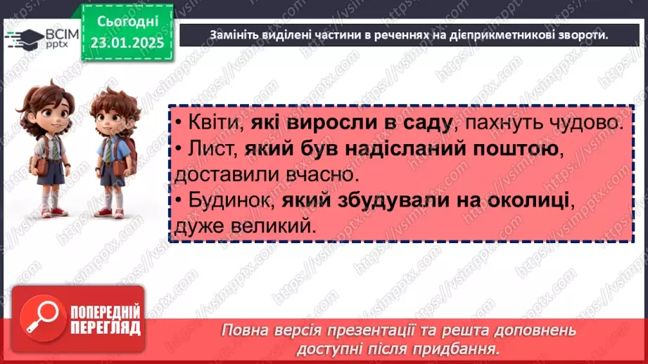 №058 - Тренувальні вправи10