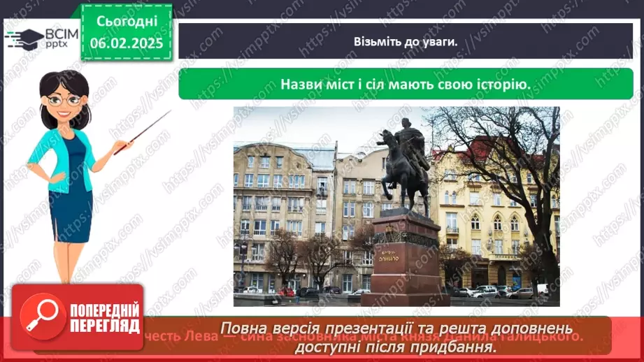 №065 - Природа нашого краю. Відомі люди нашого краю.23 №065 - Природа нашого краю. Відомі люди нашого краю.23