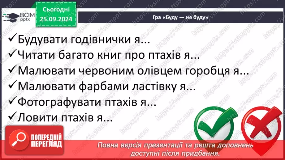 №022 - Головні співці взимку. А. Му «Горобці». Перегляд відео.26