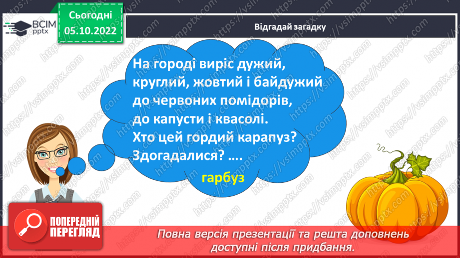 №030 - Дзвінкі приголосні звуки в кінці слова і складу перед глухим.9