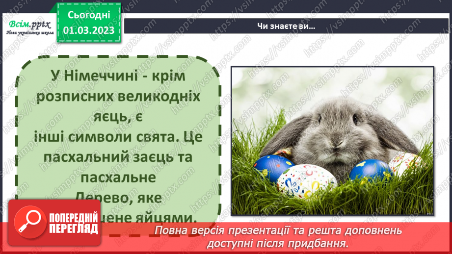 №26 - Правила безпечної роботи з голкою. Виготовлення серветки за зразком чи власним задумом5 №26 - Правила безпечної роботи з голкою. Виготовлення серветки за зразком чи власним задумом5