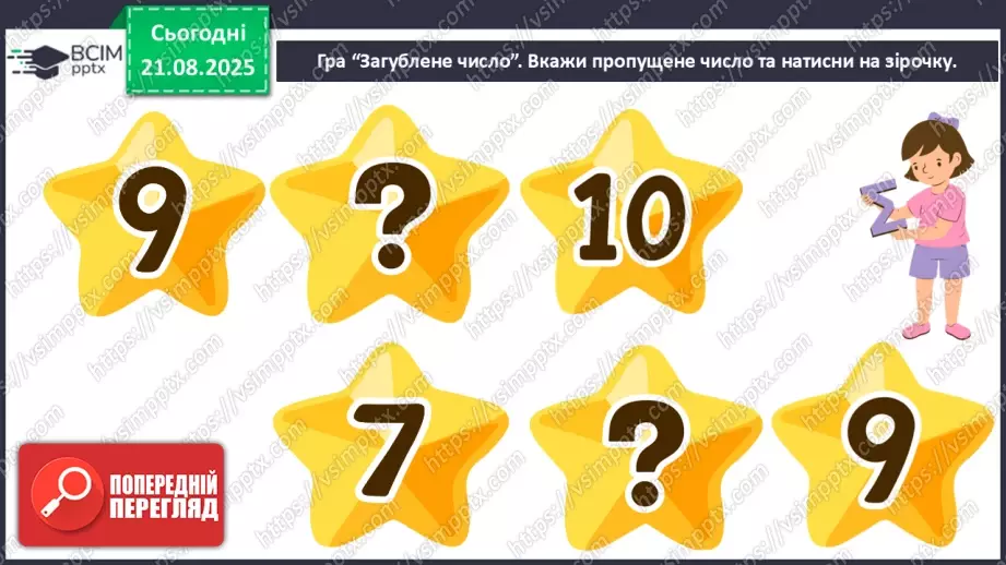 №001 - Вступ. Повторення вивченого матеріалу.4 №001 - Вступ. Повторення вивченого матеріалу.4