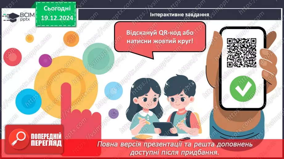 №065 - Календар зимових місяців. Визначення вартості замовлення.27 №065 - Календар зимових місяців. Визначення вартості замовлення.27