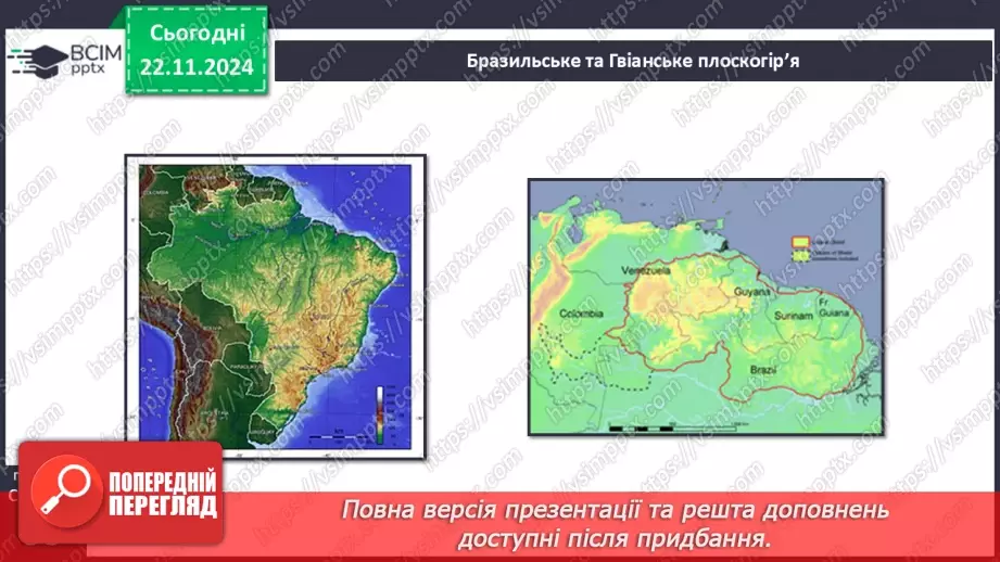 №25 - Тектонічні структури, рельєф і корисні копалини Південної Америки.10