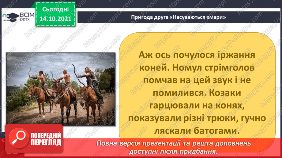 №027 - Г. Остапенко «Насуваються хмари»13 №027 - Г. Остапенко «Насуваються хмари»13