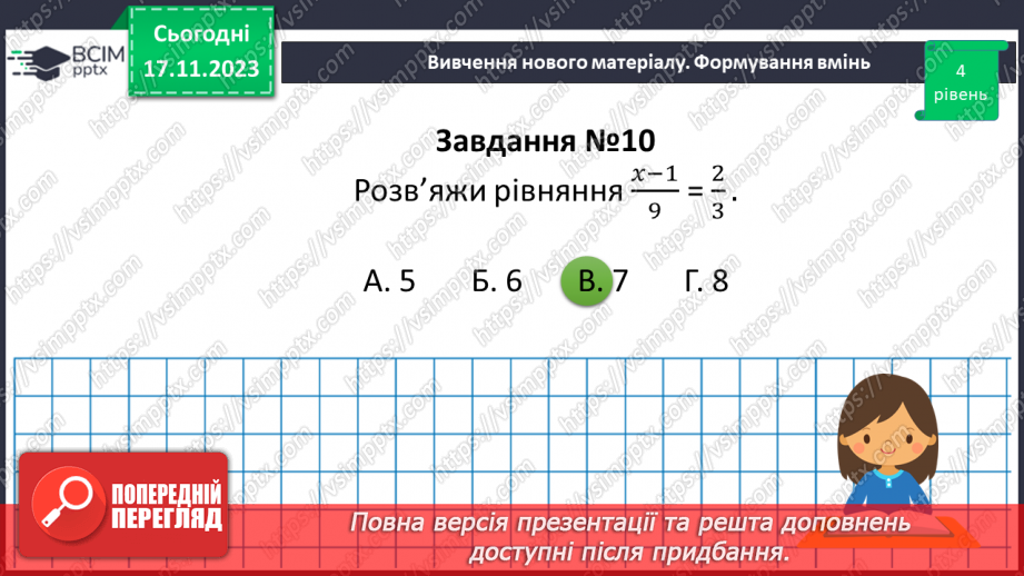 №062 - Поділ числа у даному відношенні. Самостійна робота №824