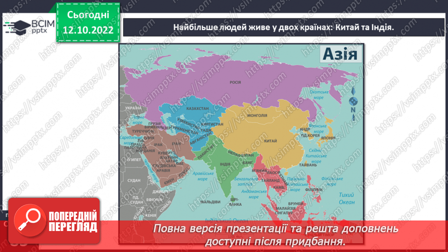 №025 - Рекорди Азії.8