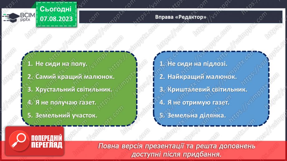 №10 - Слово, що звучить душею: святкуємо День української мови та писемності.27