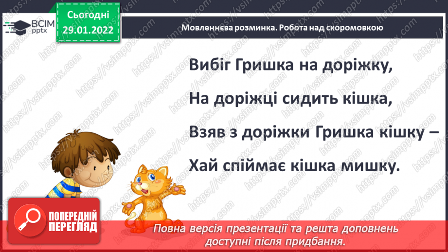 №063 - Пригода третя. День народження Всесвіту.5