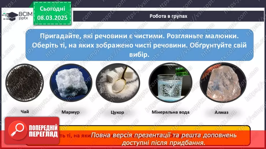№026 - Аналіз діагностувальної роботи. Робота над виправленням та попередженням помилок.10 №026 - Аналіз діагностувальної роботи. Робота над виправленням та попередженням помилок.10