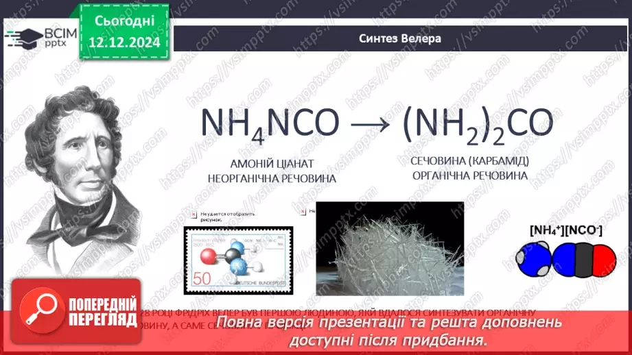 №16 - Аналіз діагностувальної роботи. Робота над виправленням та попередженням помилок_4