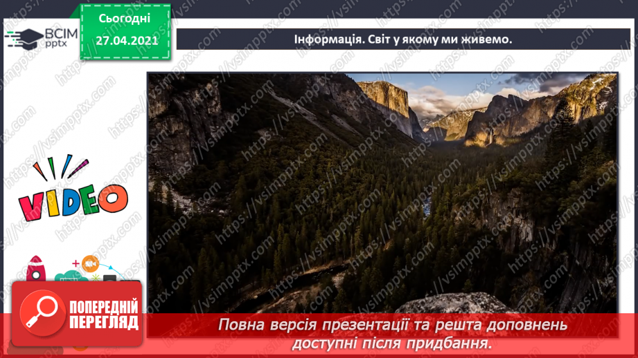 №01. Правила безпечної поведінки у кабінеті інформатики. Поняття про інформацію. Кодування інформації кольорами.26