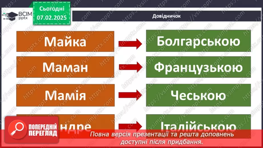№0065 - Чи є у весни святковий календар22 №0065 - Чи є у весни святковий календар22