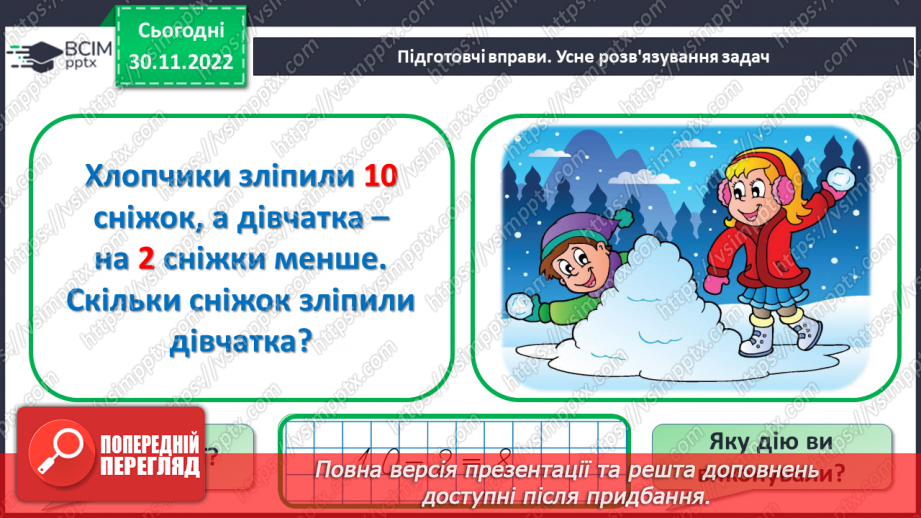 №0062 - Задачі. Обчислення значень виразів4 №0062 - Задачі. Обчислення значень виразів4