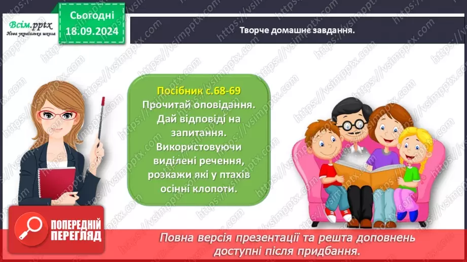 №018 - Де причина, а де наслідок?35