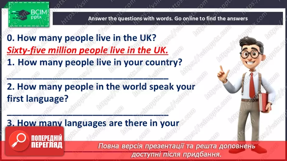 №086 - Different languages. Large numbers23 №086 - Different languages. Large numbers23