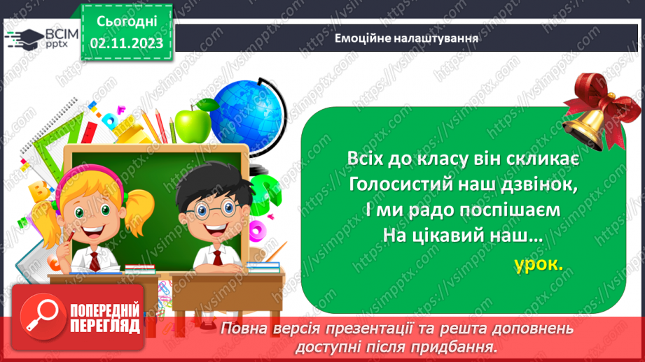 №031 - Для чого проводять спостереження1