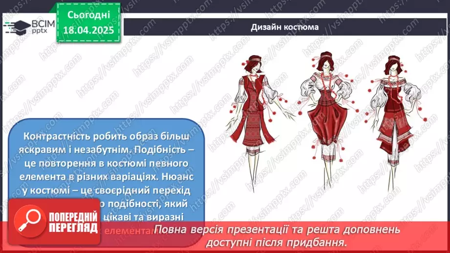 №031 - Цікаве в кіно, мультиплікації, дизайну11 №031 - Цікаве в кіно, мультиплікації, дизайну11